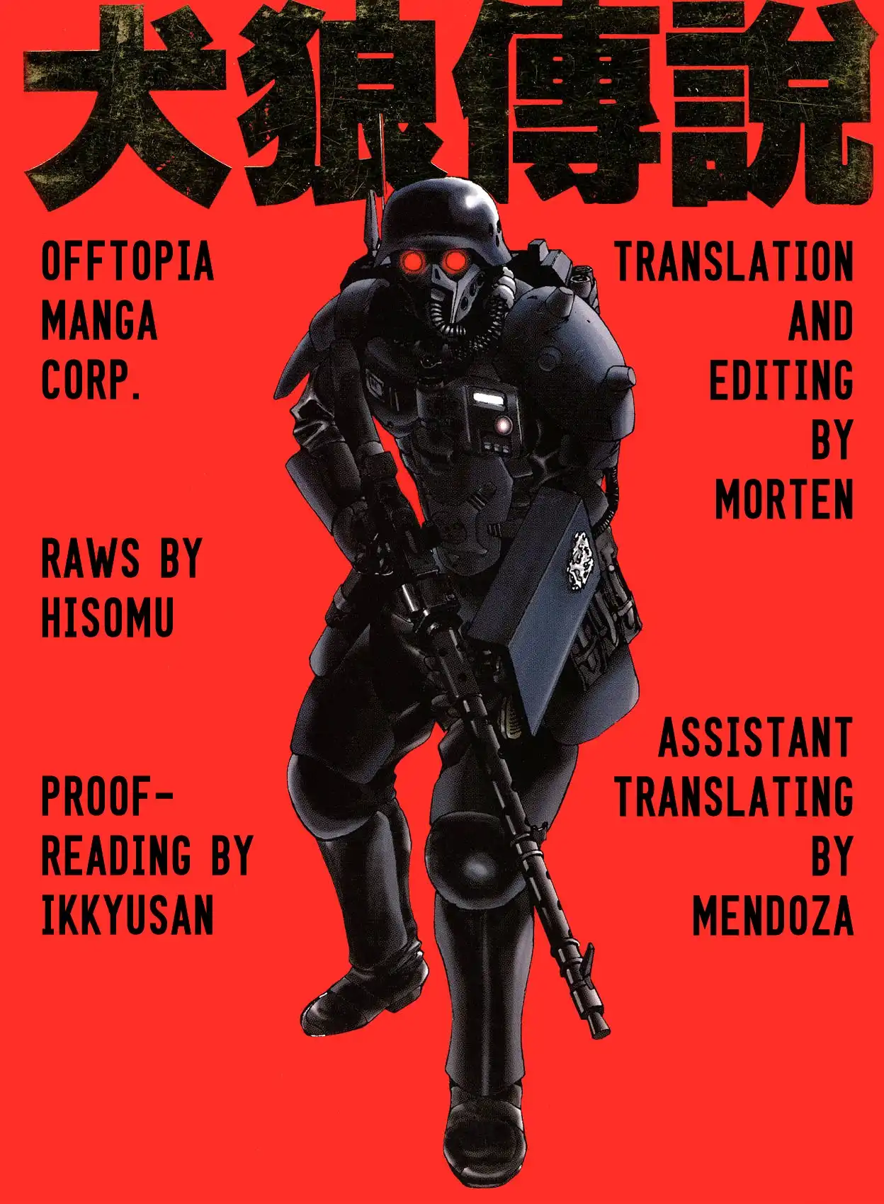 Kerberos Panzer Cop Chapter 1 2